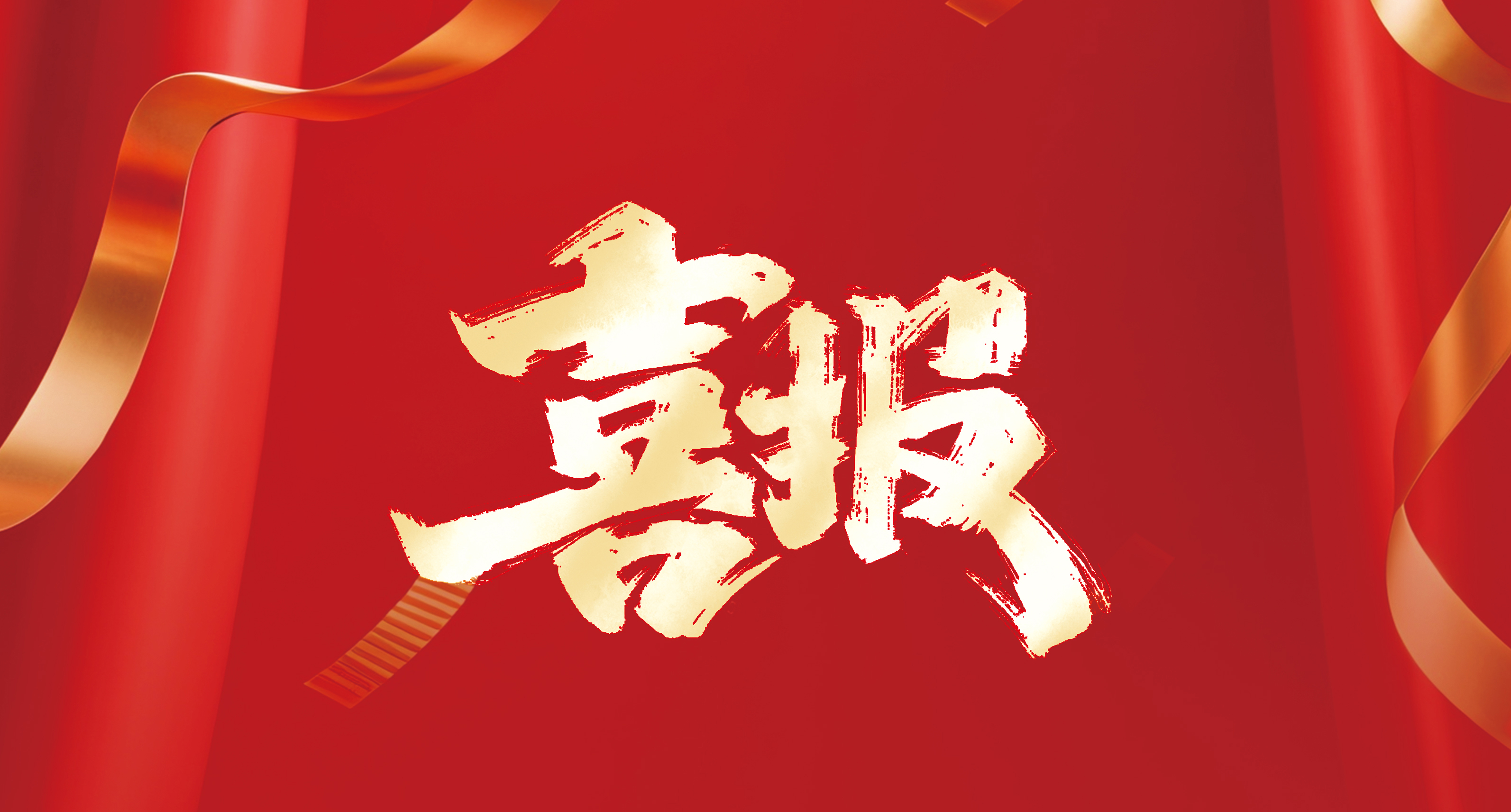 喜報? | 優安納傘業雙項榮譽加身！